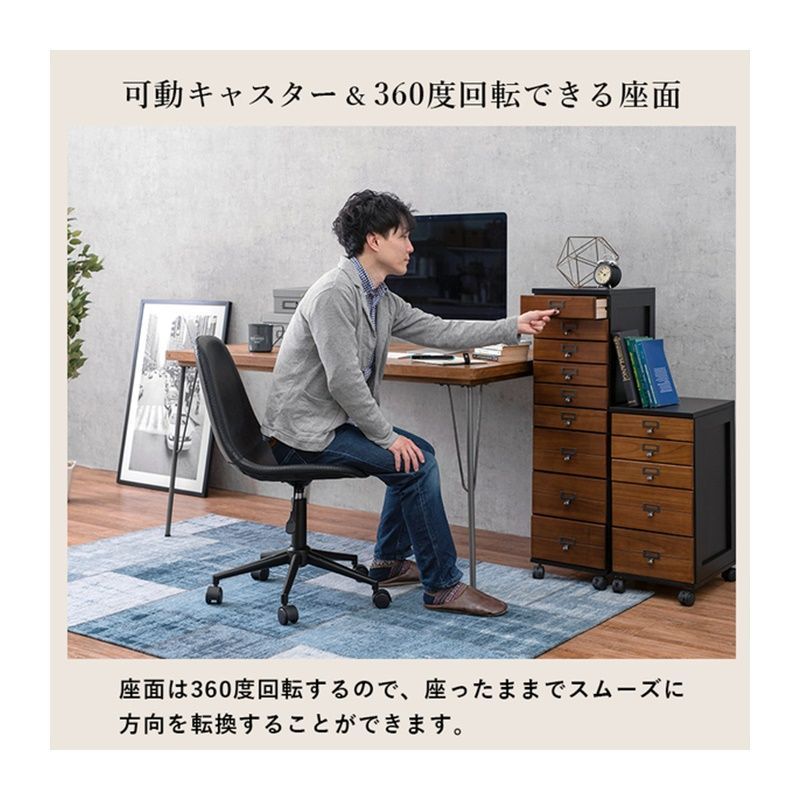 回転式昇降ヴィンテージチェア1脚