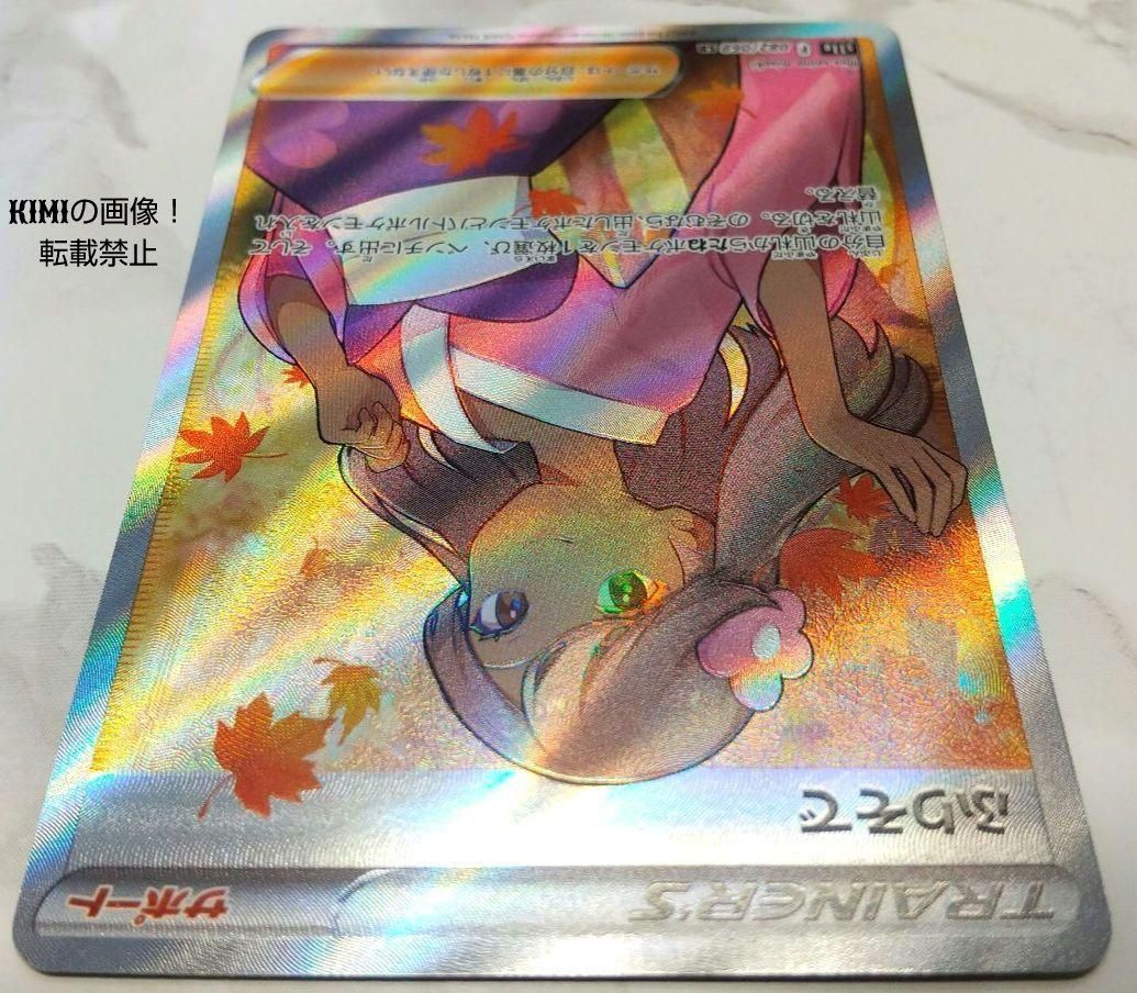 ポケモンカード ふりそでSR 送料込み スーパーレア Pokémon Card 