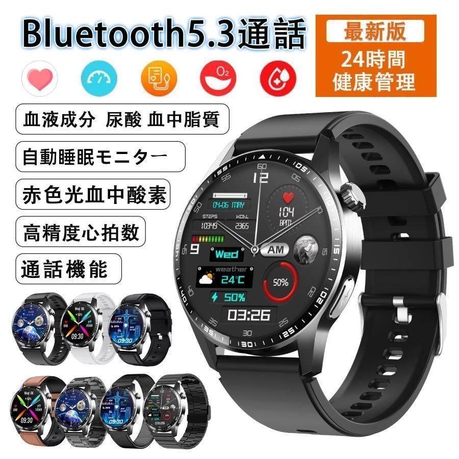 スマートウォッチ 血中酸素 24時間健康管理 体温測定 センサー 通話機能 心拍数 睡眠管理 着信通知 日本語説明書 Android Koig593