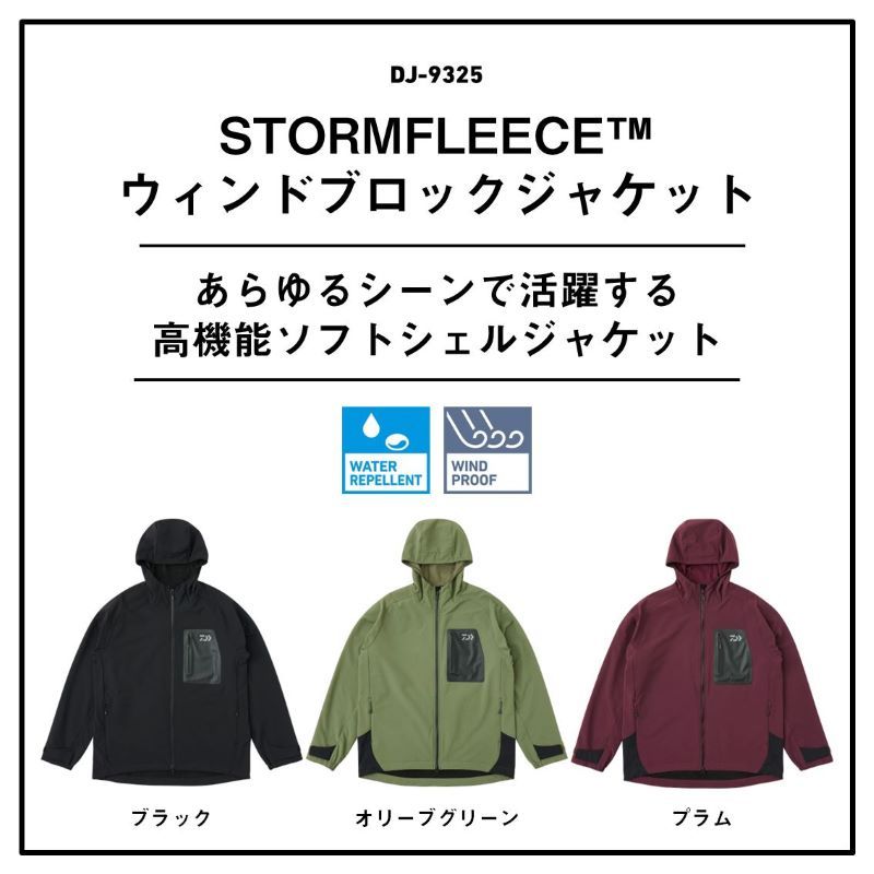 【送料無料】 DJ-9325 STORMFLEECE ウィンドブロック ジャケット XL プラム