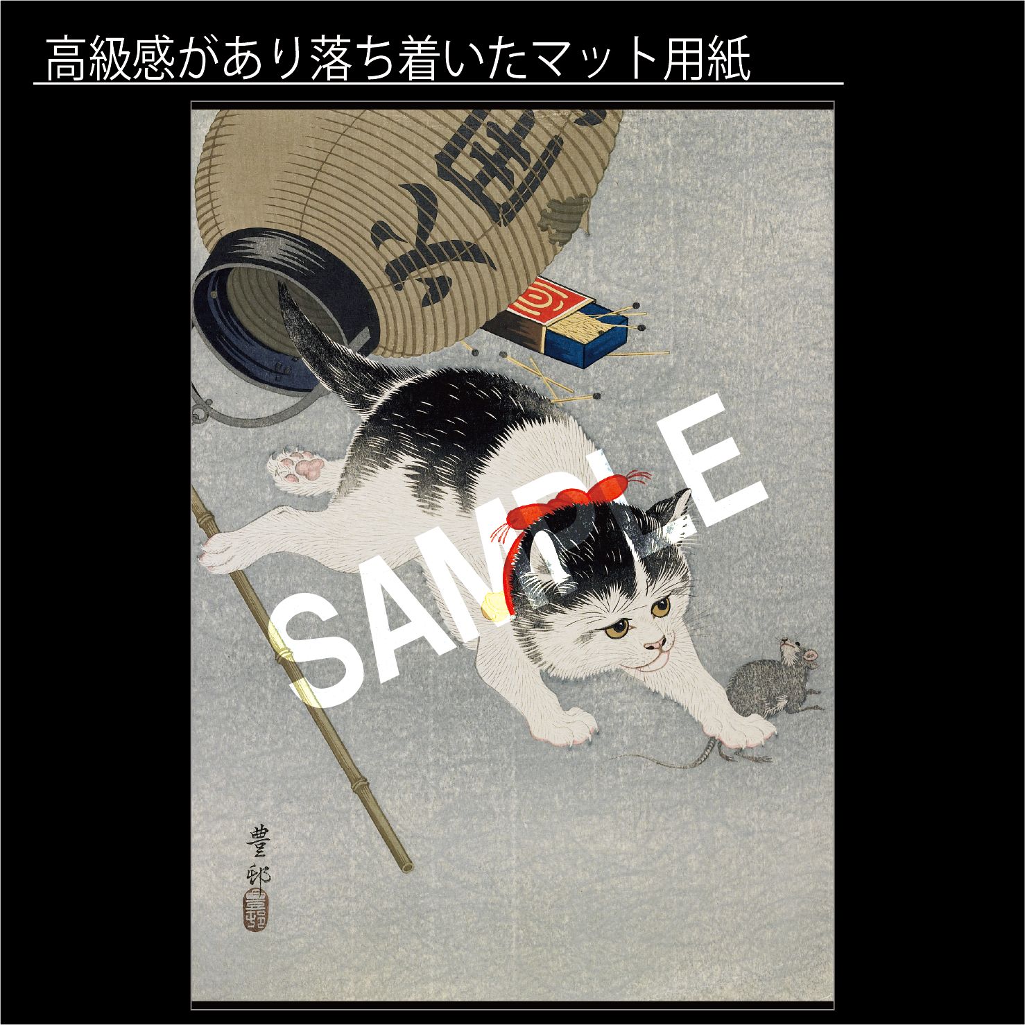 【未使用保管品】日本画　猫図 fit=scale-down,w=1200