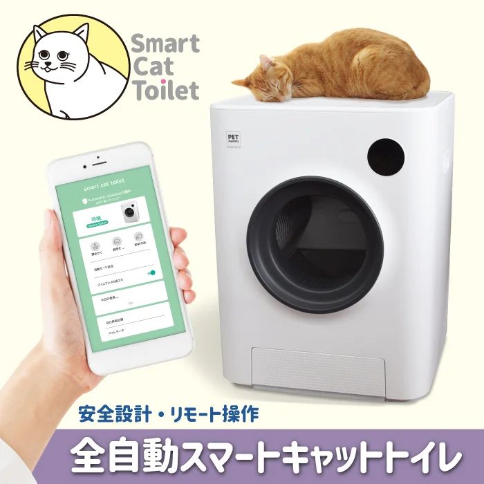 全自動スマートキャットトイレ 送料無料 - メルカリ 全自動スマートキャットトイレ 送料無料 - メルカリ
