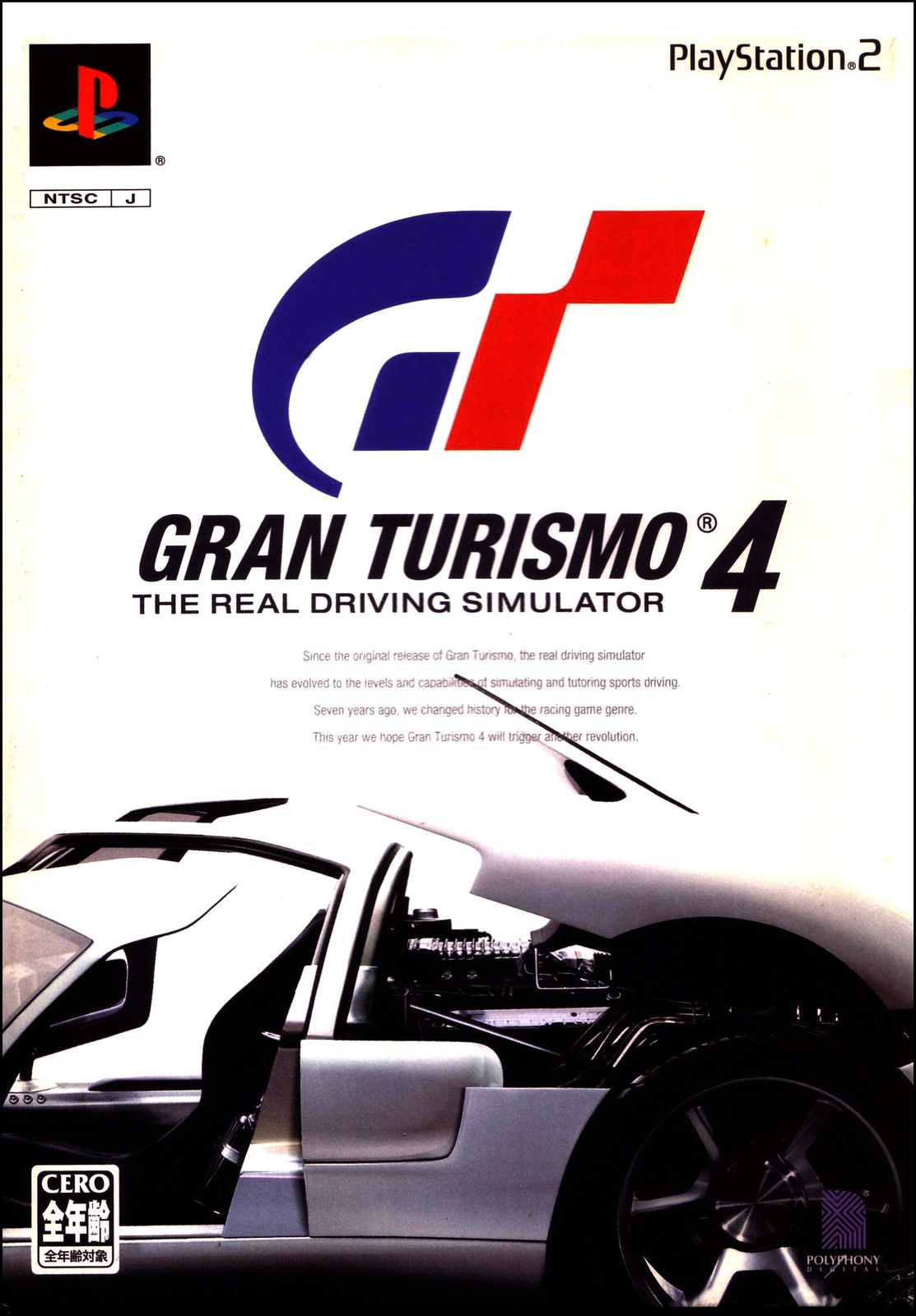 グランツーリスモ4(中古品) - メルカリ