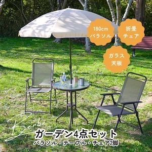 ガーデンセット テーブル ＆ チェア6脚 & パラソル 送料無料】ガーデン  