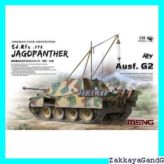 (未使用･未開封品)　モンモデル 1/35 第二次世界大戦 ドイツ軍 駆逐戦車 Sd.Kfz.173 ヤークトパンター G1型 プラモデル MTS039 bt0tq1u ドイツ重駆逐戦車 Sd.Kfz.173 ヤークトパンター G1型