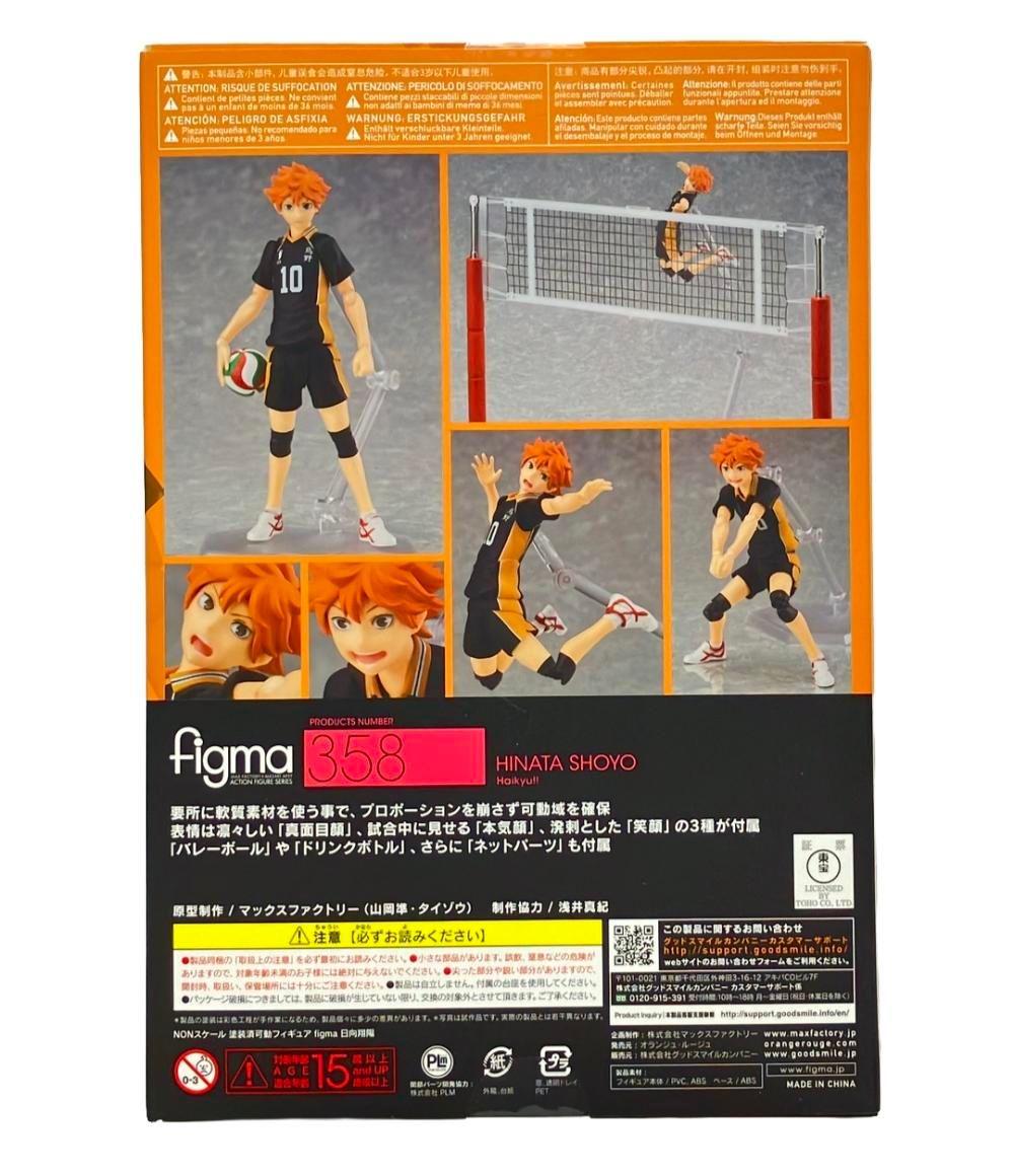 美品 オランジュ・ルージュ ハイキュー figma フィギュア 日向翔
