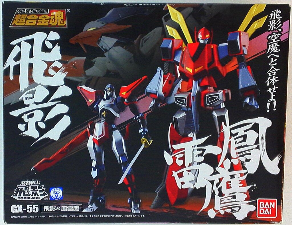 コレクション バンダイ 超合金魂 飛影&鳳雷鷹 GX-55 Amazon.co.jp: