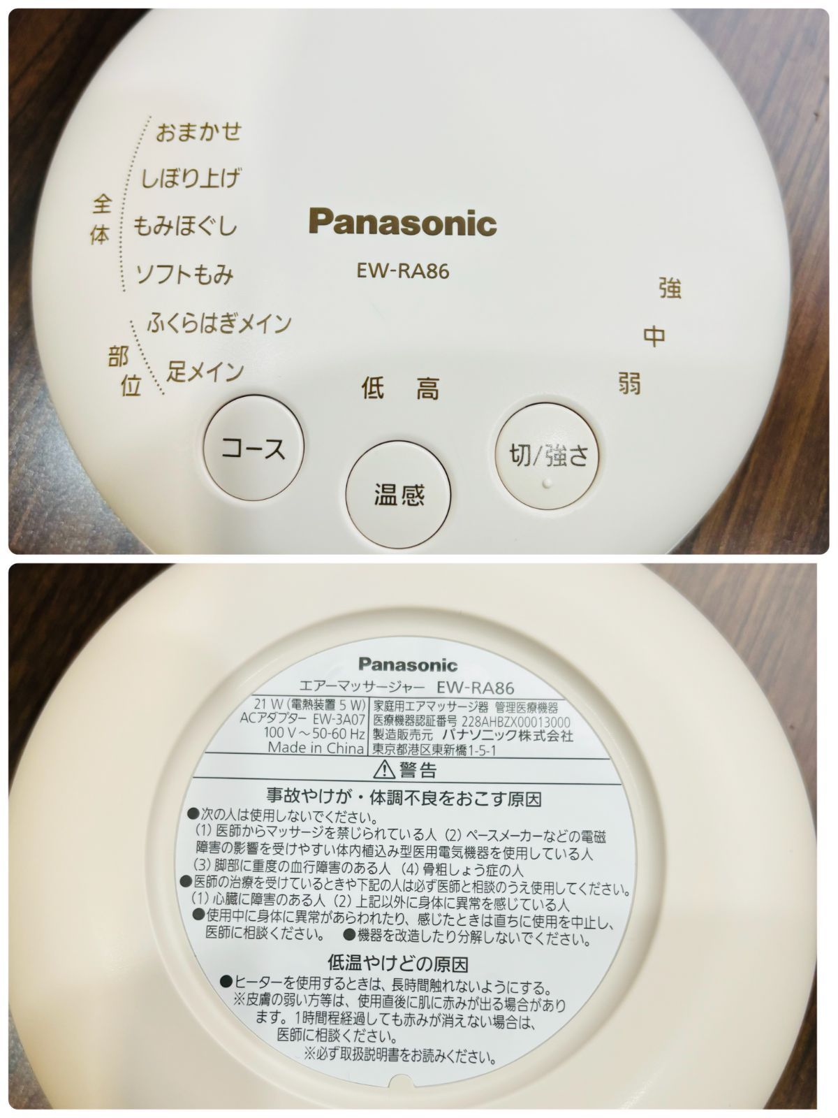 家庭用エアマッサージャー レッグリフレ