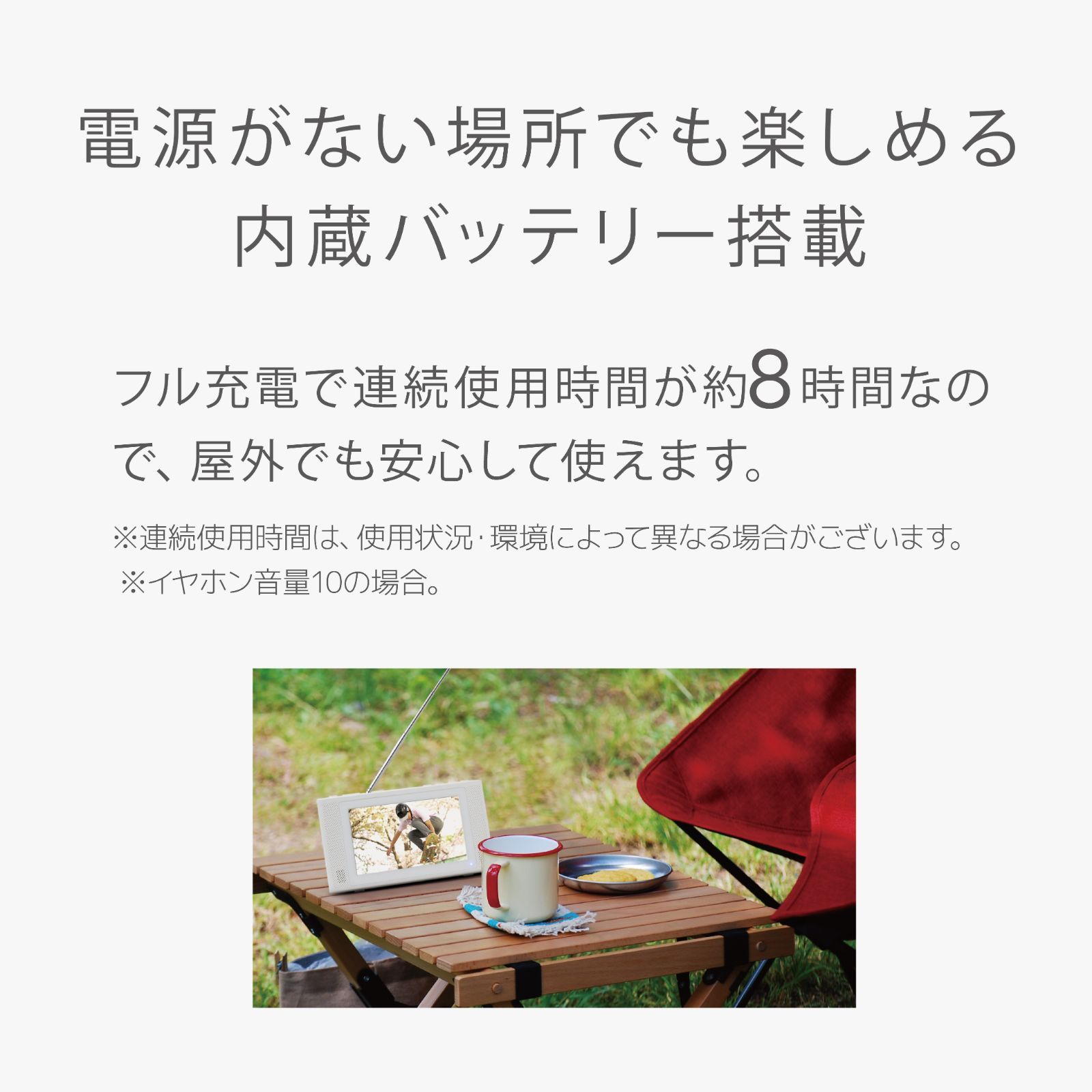 5インチ防水フルセグワンセグポータブルテレビ_録画機能付き_ホワイト_4589854580792