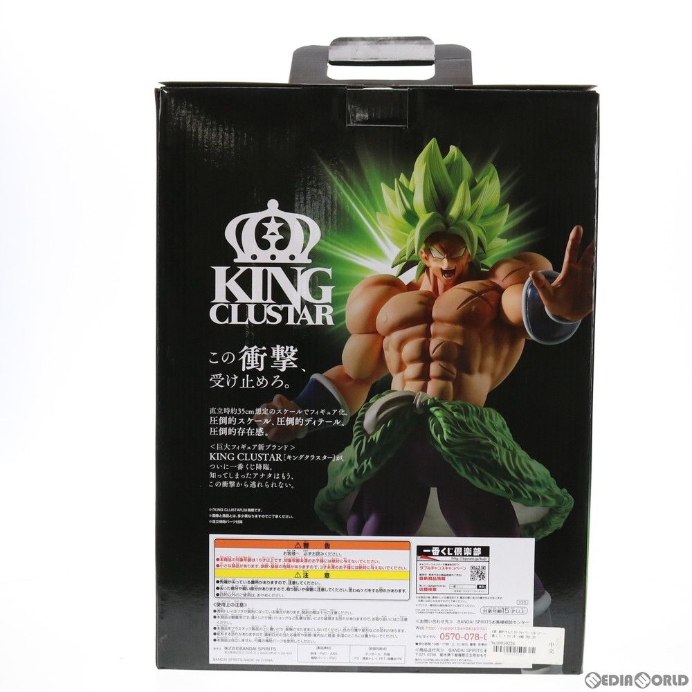 O*N様 レア！ドラゴンボール20th 一番くじ、Ａ賞 ブロリー フルパワー、フ Amazon.co.jp: バンダイ(BANDAI) 一番くじ ドラゴンボール超 THE
