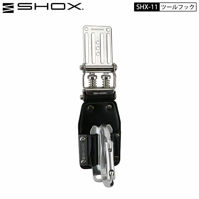 藤原産業 SHOX SHX-11 連結 ベルトループ プレート付 牛本革 ツールフック カラビナ 工具差し ステンレス ホルダー付