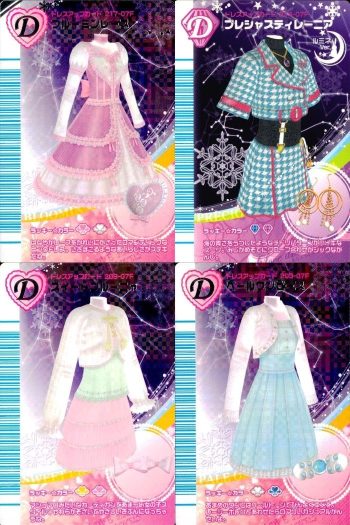 オシャレ魔女♥ラブandベリー・D（ドレスアップカード） Amazon.co.jp: オシャレ魔女 ラブandベリー ドレスアップカード