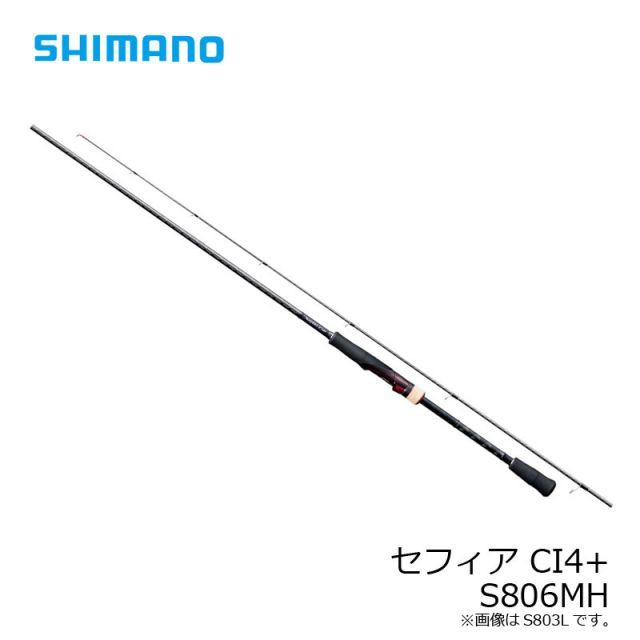 13セフィアCI4＋'S806M（34862） | イシグロ公式