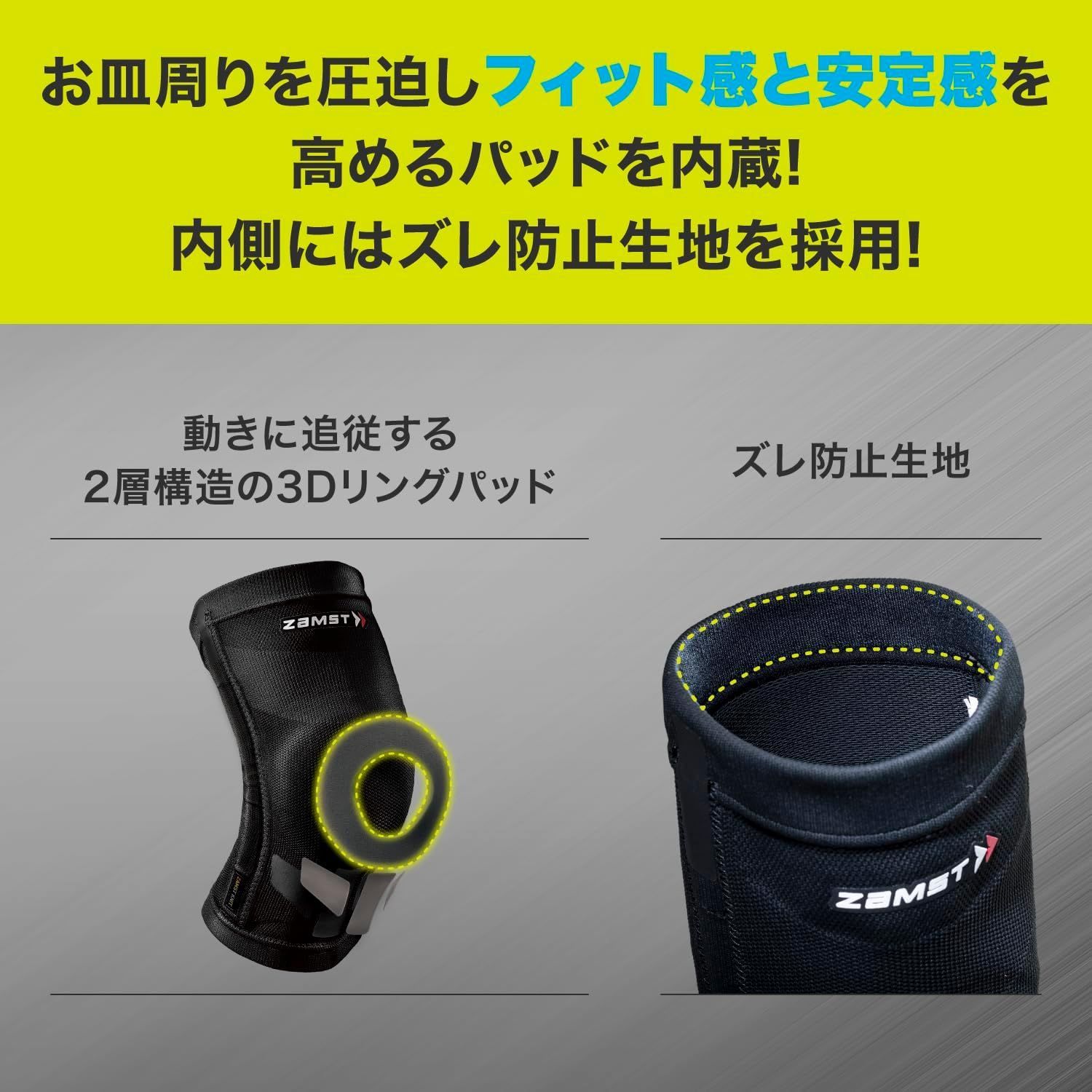ZAMST ザムスト