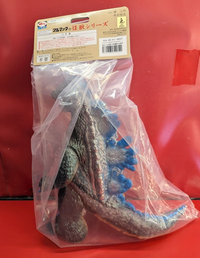 ブルマァク ブルマァクの怪獣シリーズ ゴジラ Gゴジラ レトロ