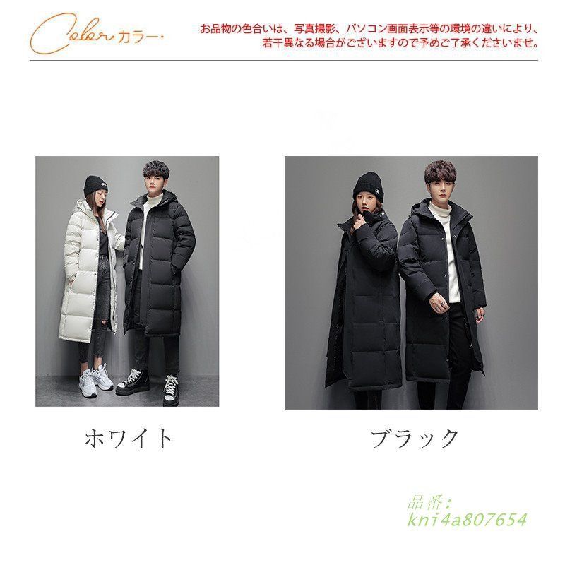ダウンコート メンズ ダウンジャケット トップス ロング丈 無地 アウトドア 防風 防寒 カジュアル シンプル 秋冬 体型カバー ジャケット 暖かい kni4a807654