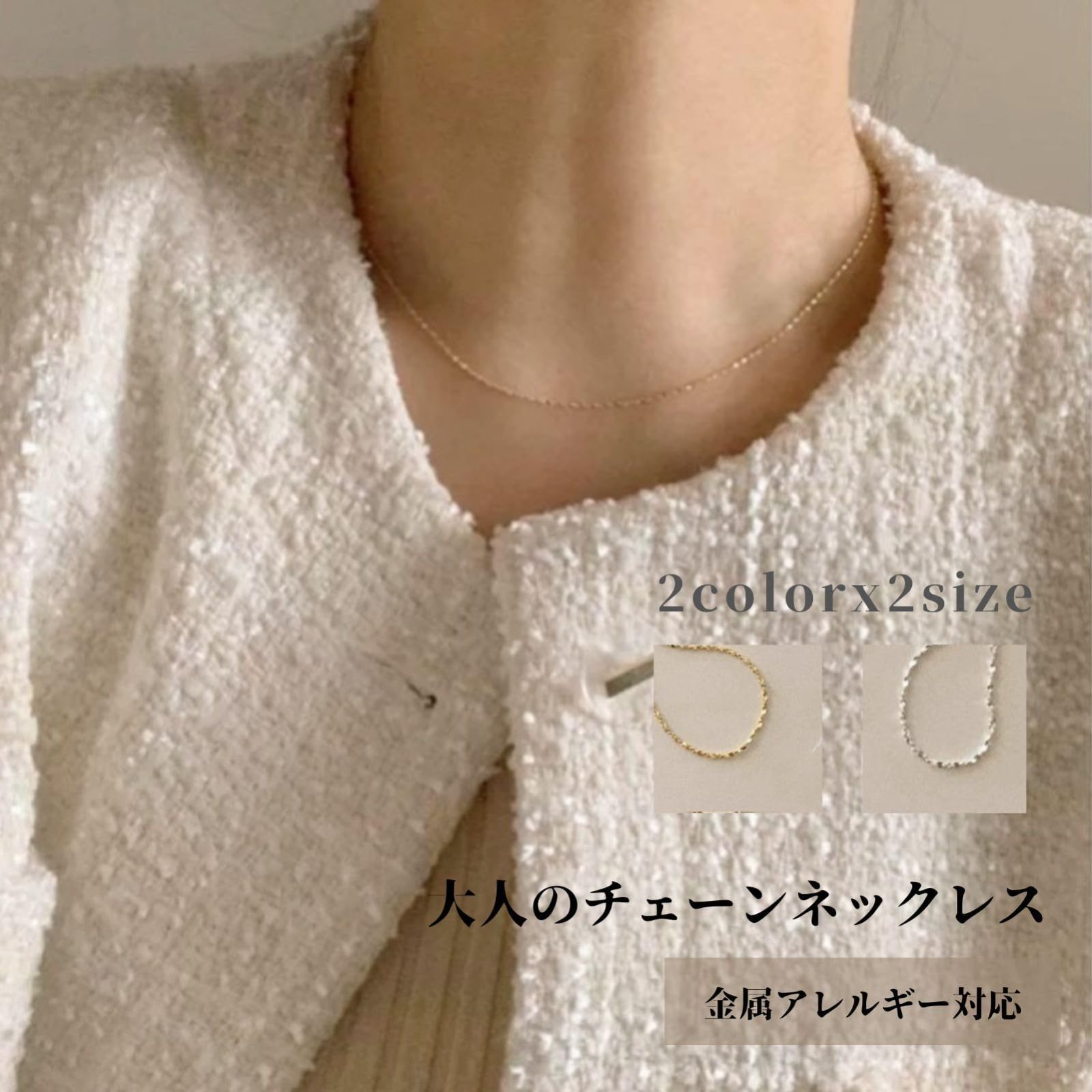  売切注意 お急ぎ下さい レディース サージカルステンレス チェーンネックレス 金属アレルギー対応 細身 ネックレス シンプル Moonstan つけっぱなし ネックレス アクセサリー