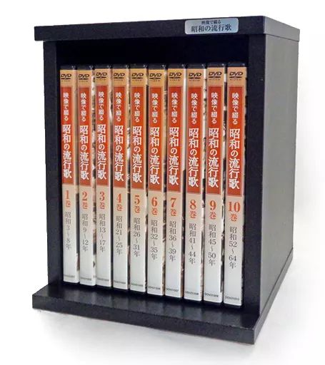 ユーキャン 映像で綴る昭和の流行歌 DVD おまけ4本付 DVD ユーキャン 映像