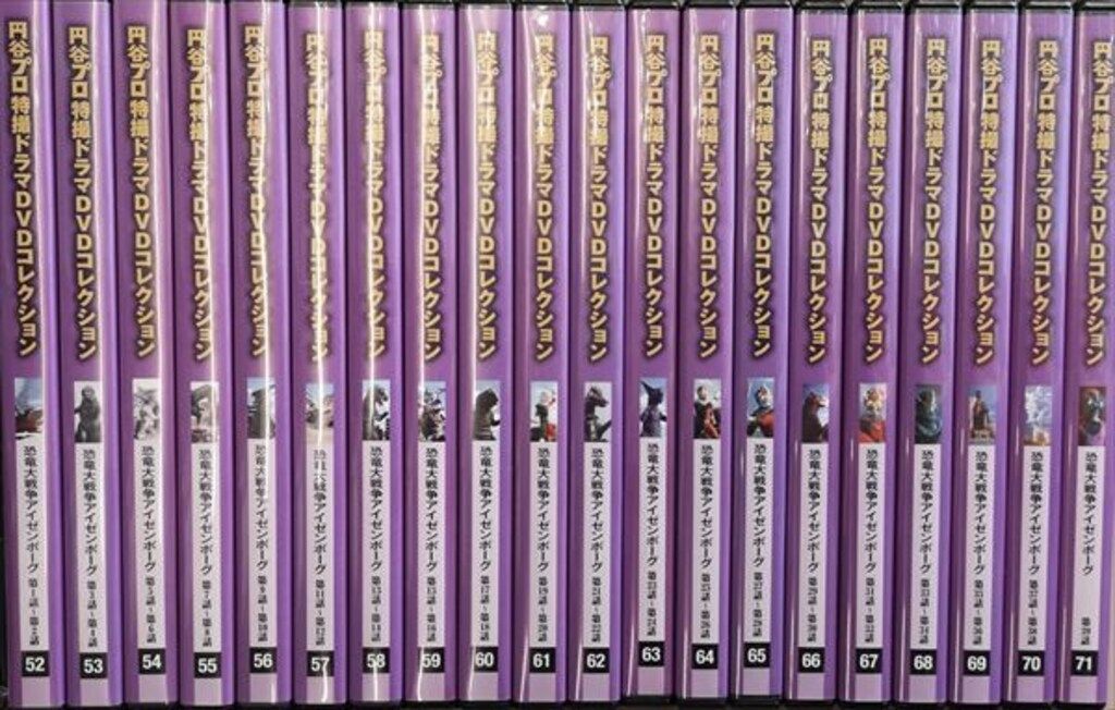特撮DVD DVDのみ）円谷プロ特撮ドラマDVDコレクション 恐竜大戦争