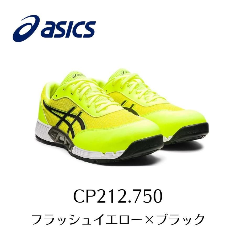 ASICS CP212 750 フラッシュイエロー×ブラック アシックス ウィンジョブ 安全靴 作業靴 セーフティー シューズ スニーカー