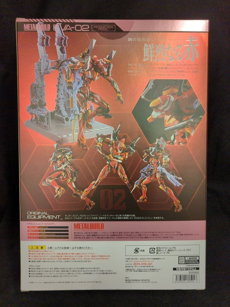 BANDAI SPIRITS L BUILD 新世紀エヴァンゲリオン エヴァンゲリオン2