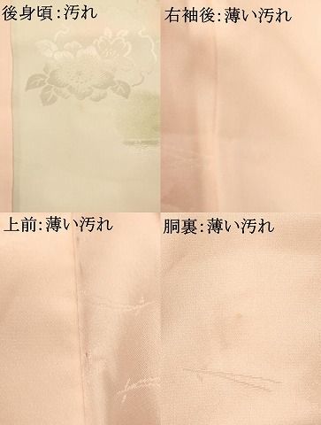 平和屋着物□振袖用長襦袢 雪輪草花文 暈し染め 正絹 逸品