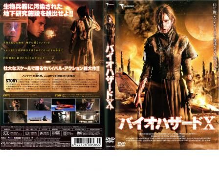 バイオハザードX【洋画 中古 DVD】レンタル落ち - メルカリ