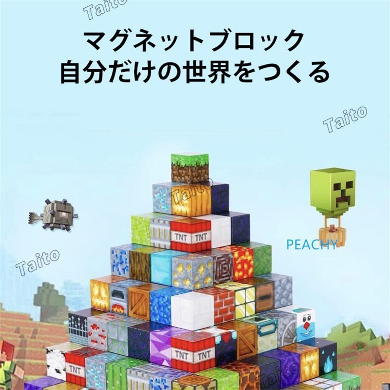 マインクラフト