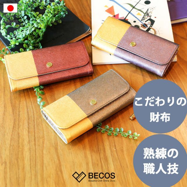 長財布 DAYBREAK 京都の金箔押し仕上げ ギフト おしゃれ 高級 GOLDLEAF