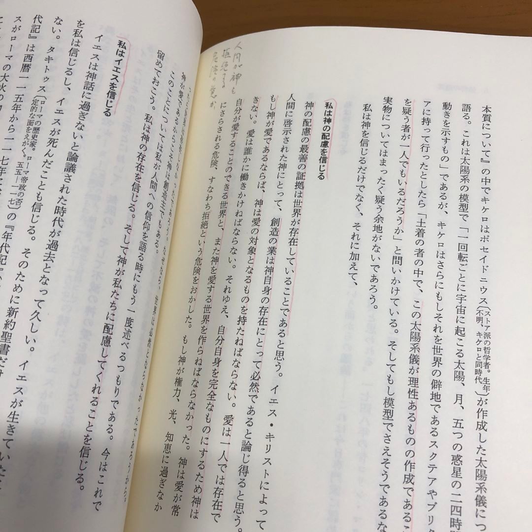 01)【同梱不可】ウィリアムバークレー 聖書註解シリーズ 全17冊