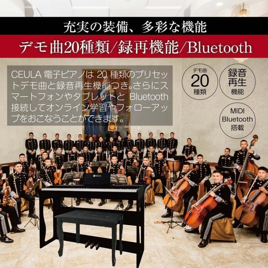 CEULA 電子ピアノ本体 88鍵 Bluetooth 日本語説明書 - ショップ蔵 ...