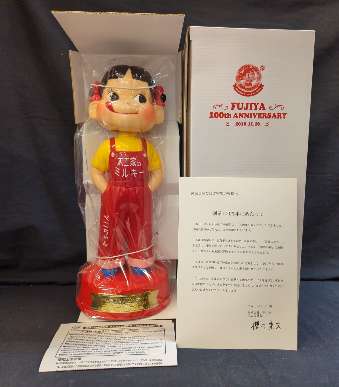 貴重✨ペコちゃん⭐︎首振り人形 1 不二家 ペコちゃん 店頭用首ふり人形 109cm | ブリキのおもちゃ