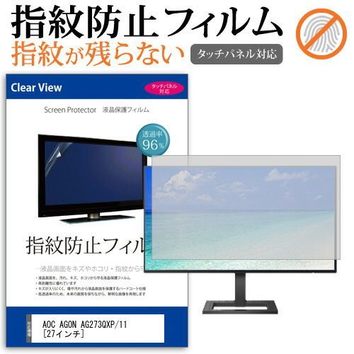 AG273qxp/11 27インチ WQHD ゲーミングモニター 遮光フード 直販サイト