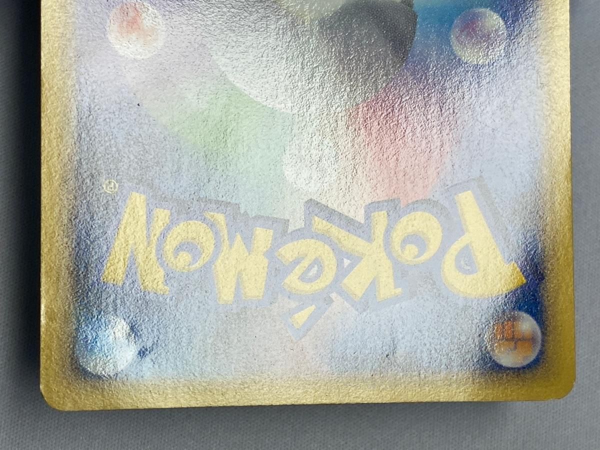 レックウザC LV.X ☆ [フロンティアの鼓動] 079/100 状態難