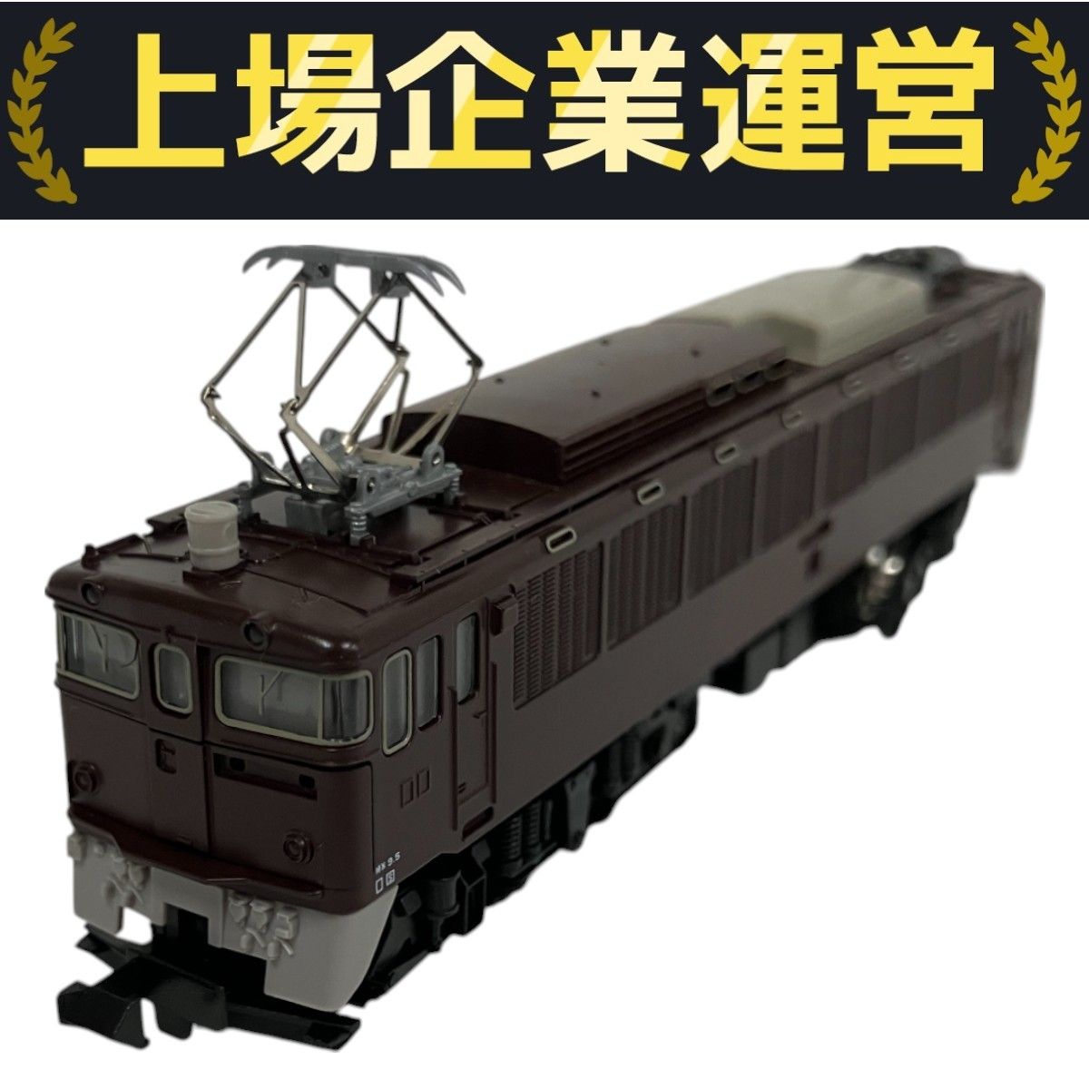 TOMIX 2182 EF62(ブラウン)廃版 TOMIX 2182 EF62(ブラウン)