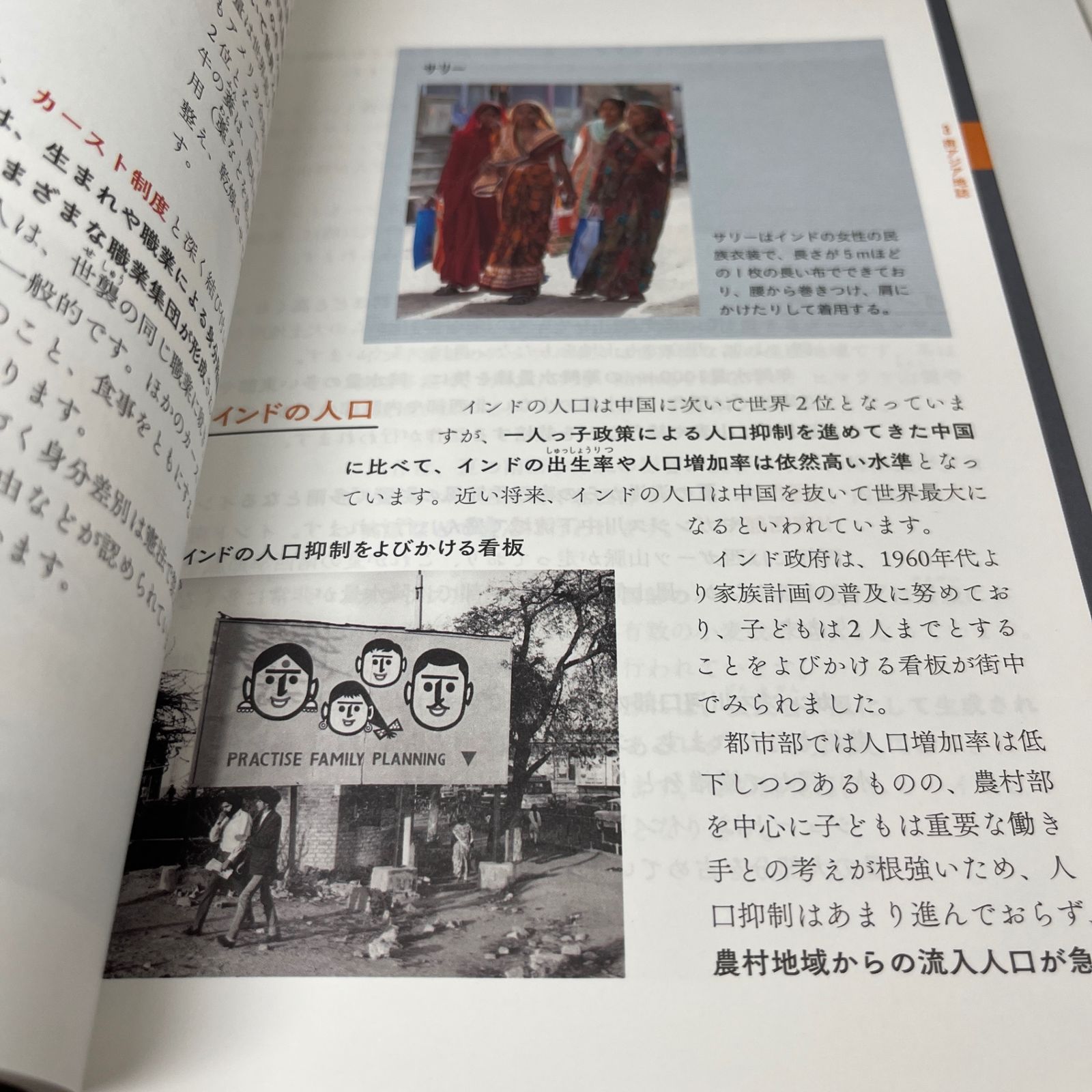 No.99【2冊セット】【良品】 村瀬のゼロからわかる地理B 地誌編