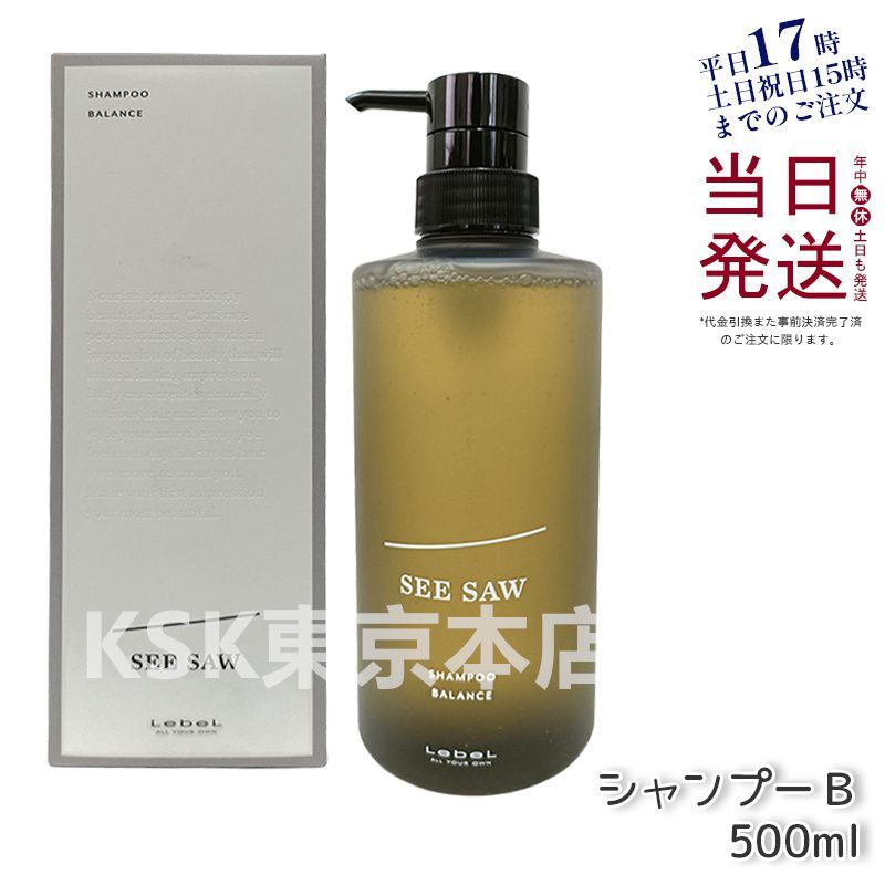 ルベル シーソー SEE/SAW シャンプーB バランス 500ml ×6セット
