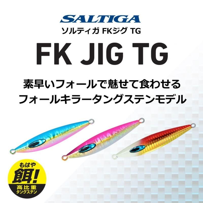 ☆ダイワ☆ソルティガ☆FKジグ☆30g☆SLJ☆イサキ☆青物☆4個セット
