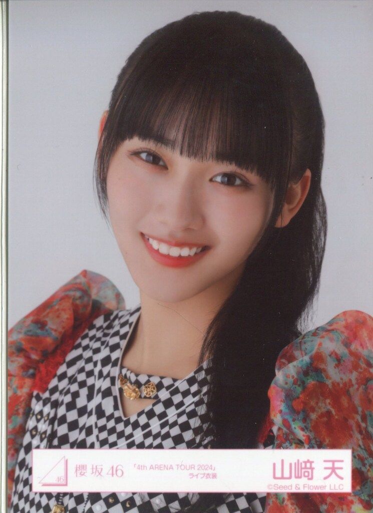 櫻坂46 三期生ライブ 山﨑天 「4th ARENA TOUR 2024」ライブ衣装 ヨリ