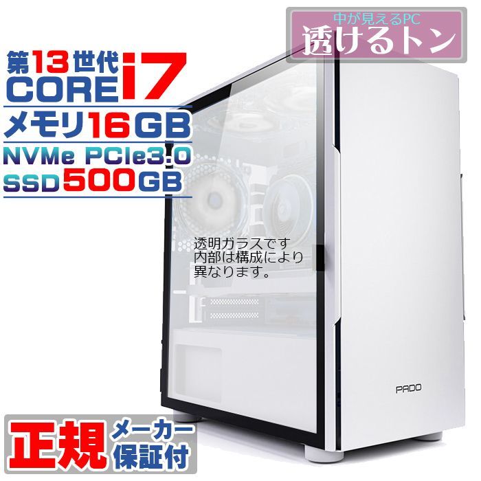 【新品】13世代 Core i7 13700  SSD500GB メモリ16GB