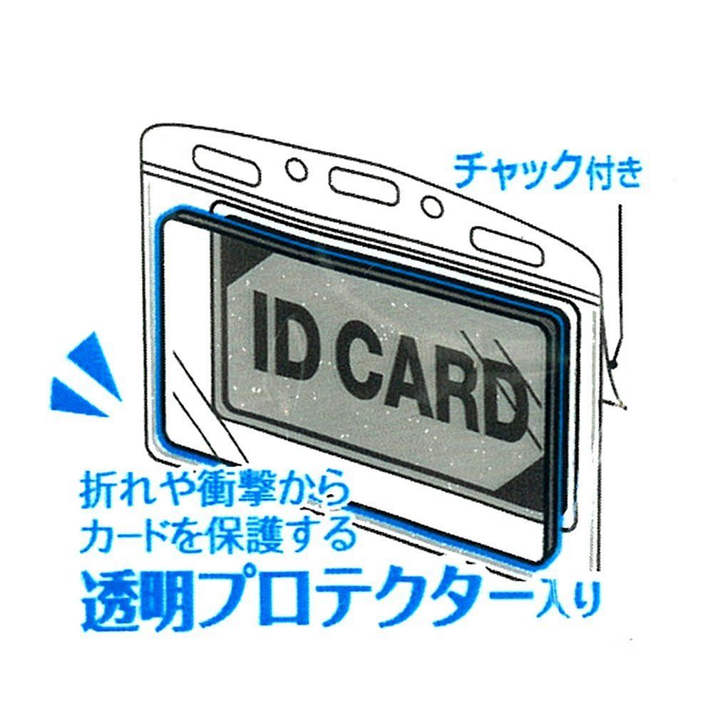 プロテクト