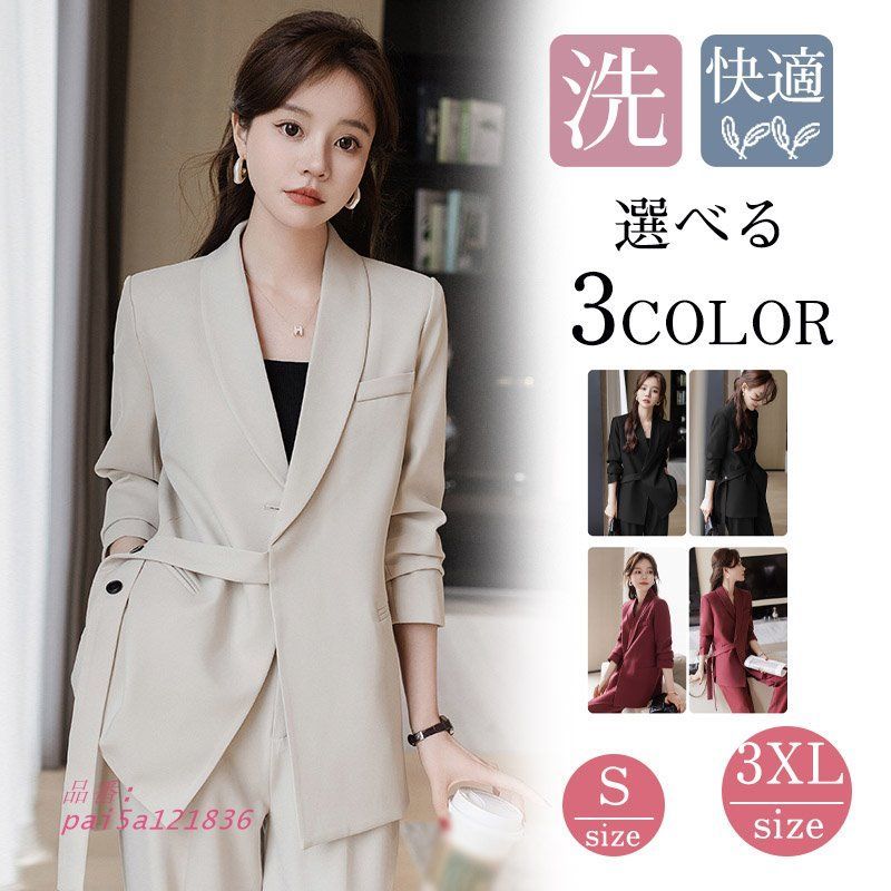 スーツセットアップ レディース ビジネス 女性 パンツスーツ 洗える 入学式 就活 通勤 卒園式 卒業式 服装 服 入園式フォーマル ママ 母 pai5a121836