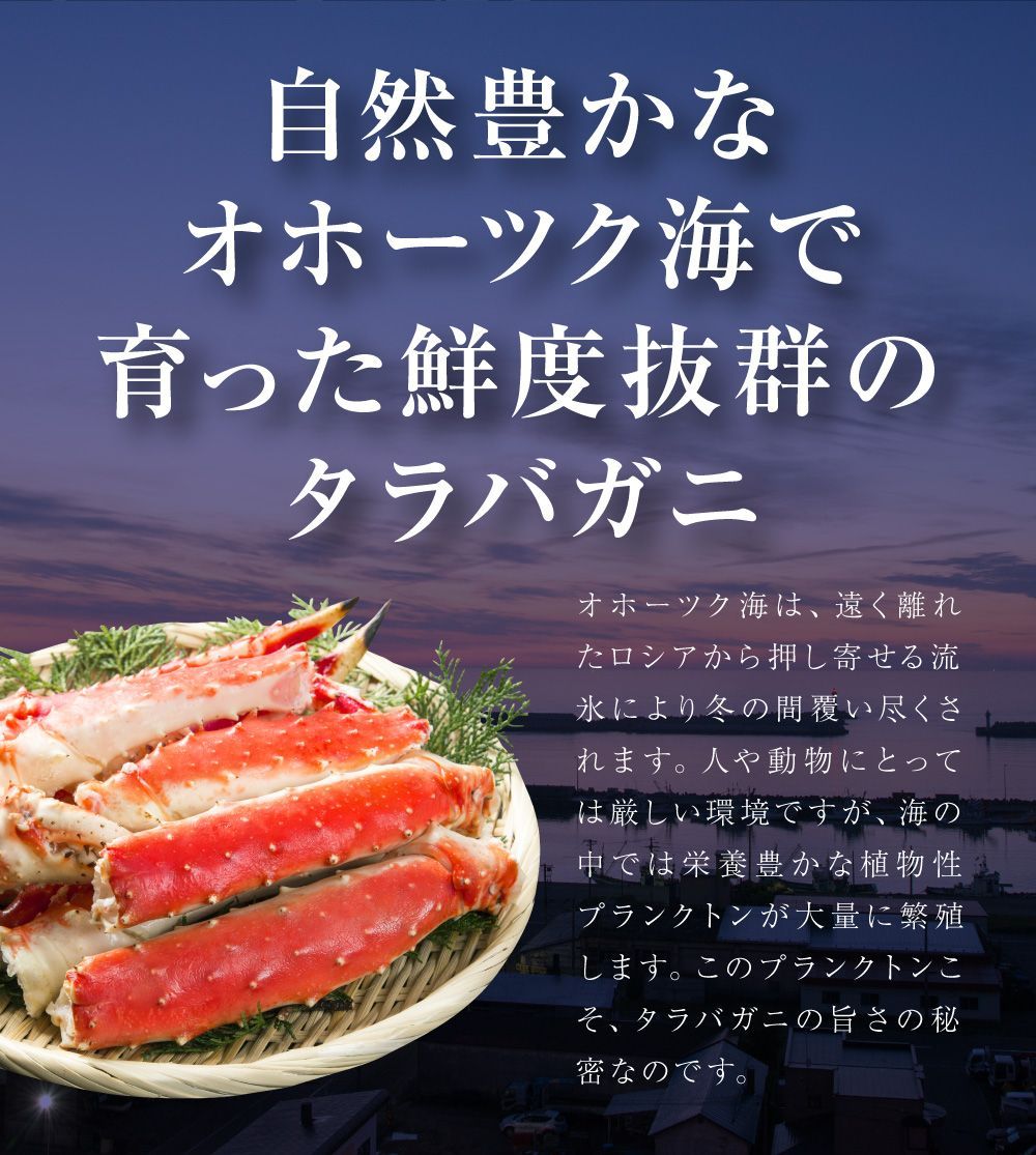 北海道産 ボイルタラバ蟹足　約400g×2-1