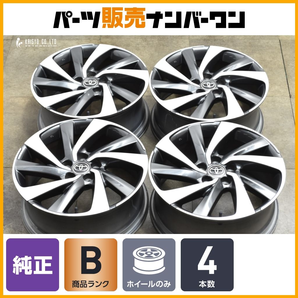 スタッドレス用等に トヨタ 60ハリアー ターボ 純正 18in 7.5J 45 PCD114.3 4本セット 交換用に RAV4 C-HR アルファード ヤリスクロス