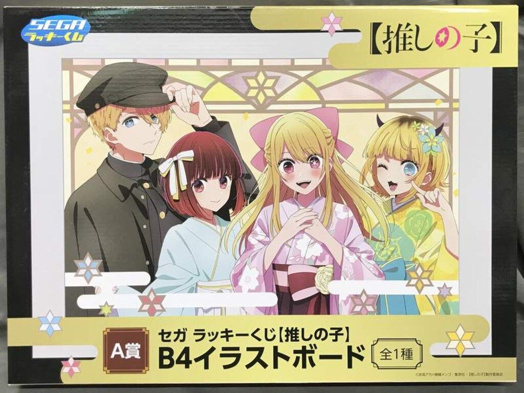 セガラッキーくじ　推しの子　ラストラッキー賞　Ａ賞 　２個セット セガ ラッキーくじ 【推しの子】セブン‐イレブン