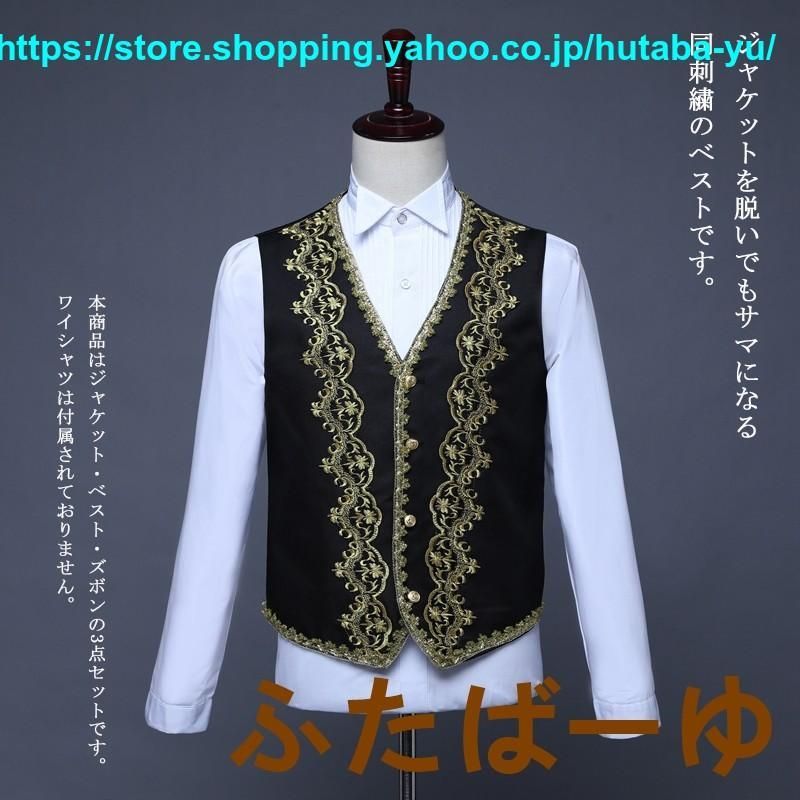 ヨーロッパ王族服