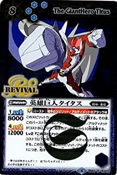 Amazon.co.jp: バトルスピリッツ 煌臨編 第1章ブースターパック ~伝説ノ