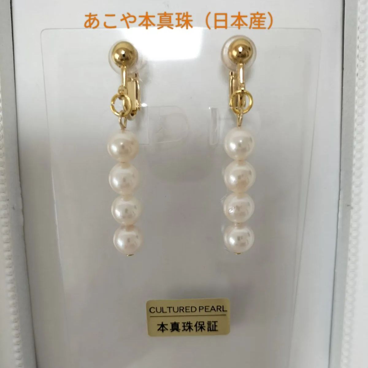 あこや本真珠（日本産）のネジバネ式イヤリング☆ - ピアジェ - メルカリ