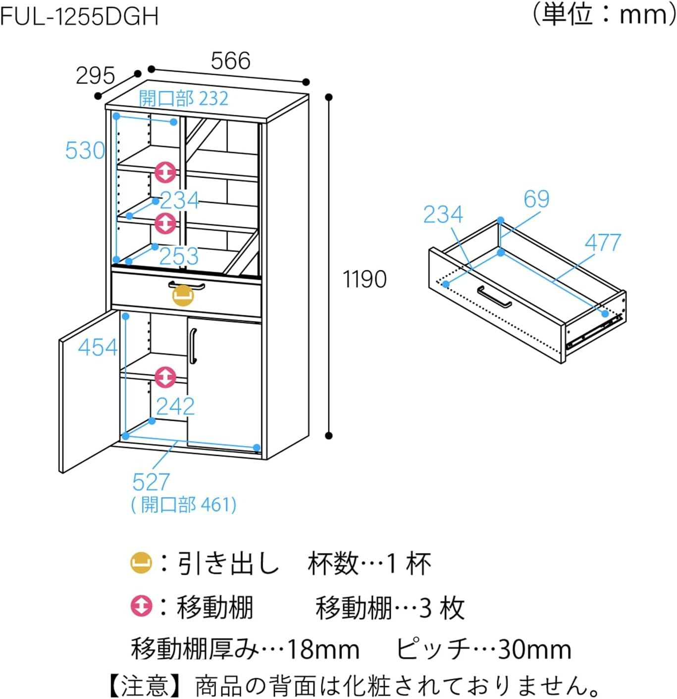 食器棚