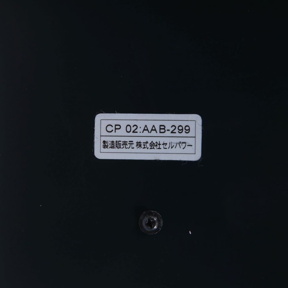 1年間 完動品 セルパワーCP02 良好 完動品 超強力神経波磁力線発生器 N698Msaku